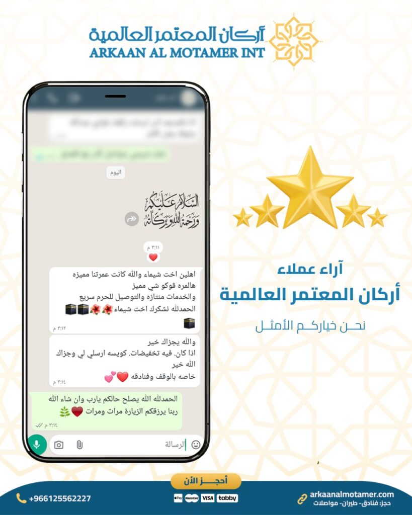 اراء عملاء